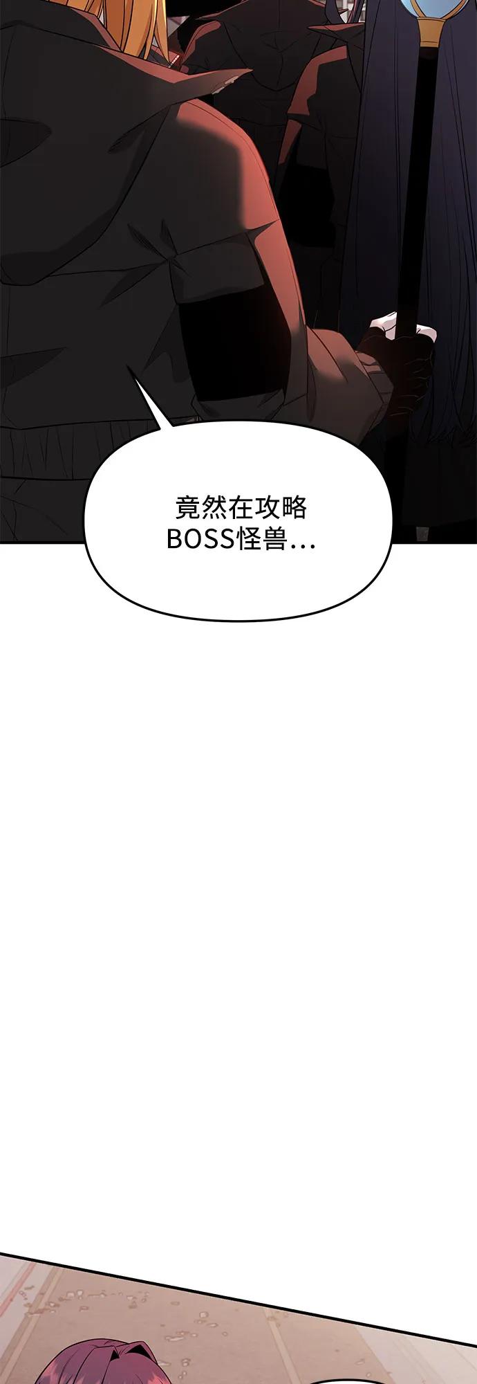 入手神话级专属装备 第2季 第40话 第45页
