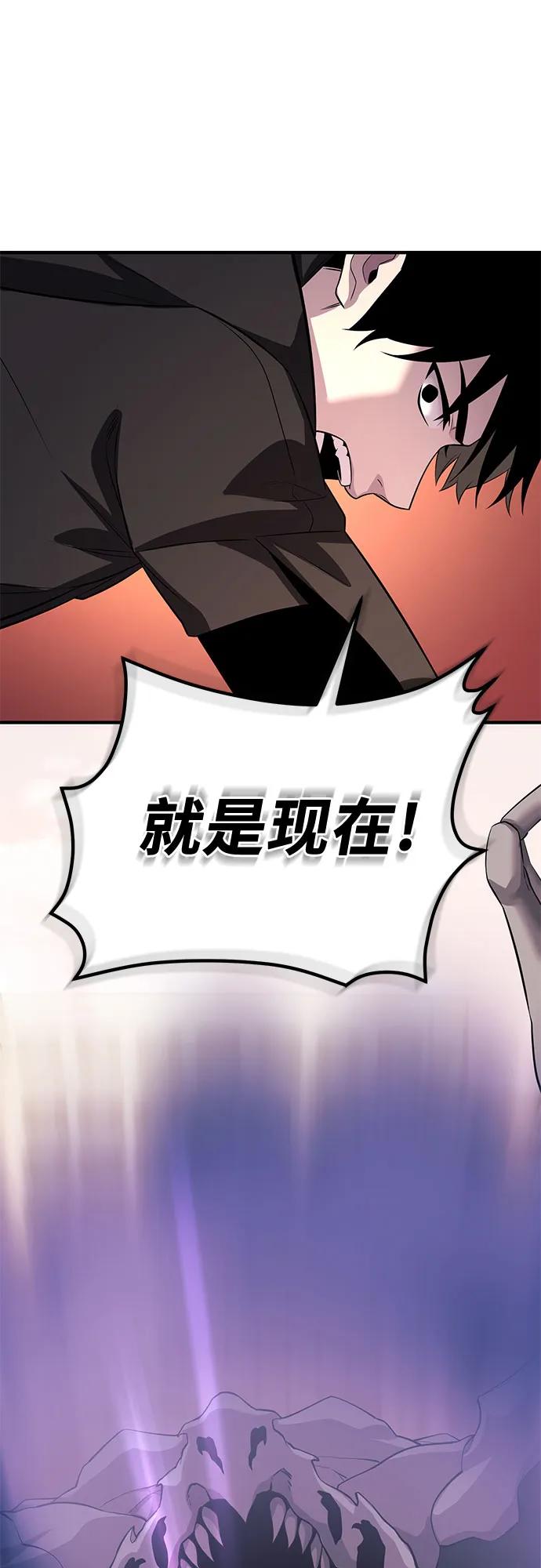 入手神话级专属装备 第2季 第40话 第69页