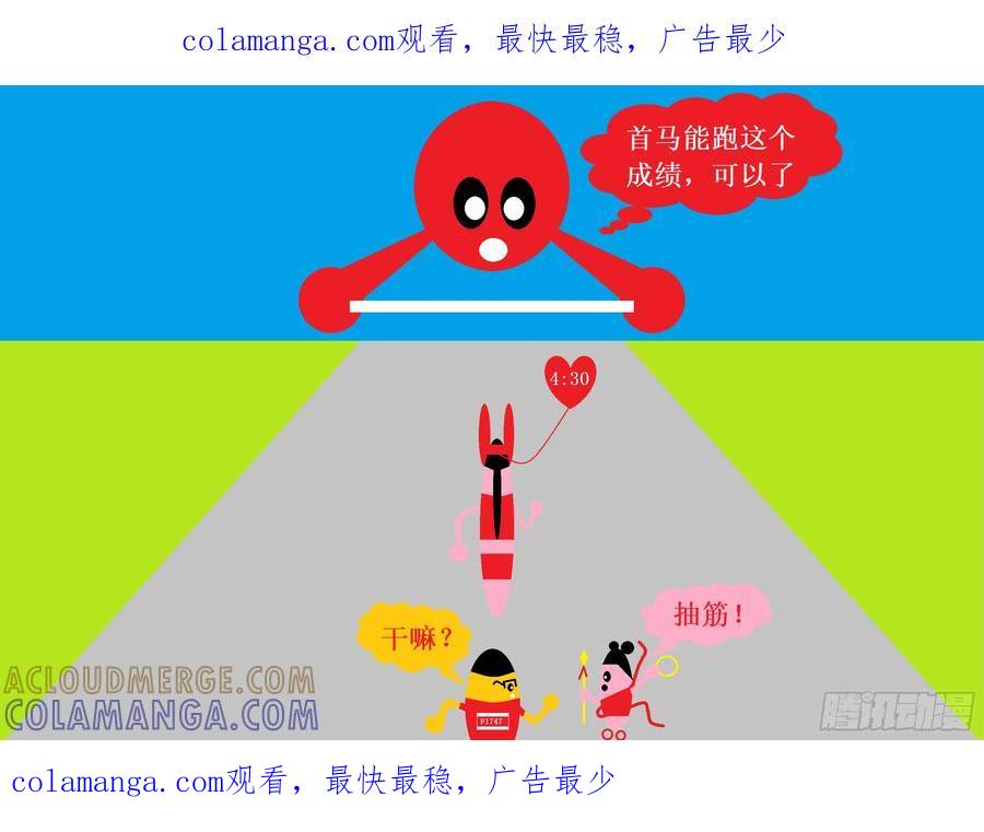 《爱国蛋偶得系列》爱国蛋偶得之抽筋 第1页
