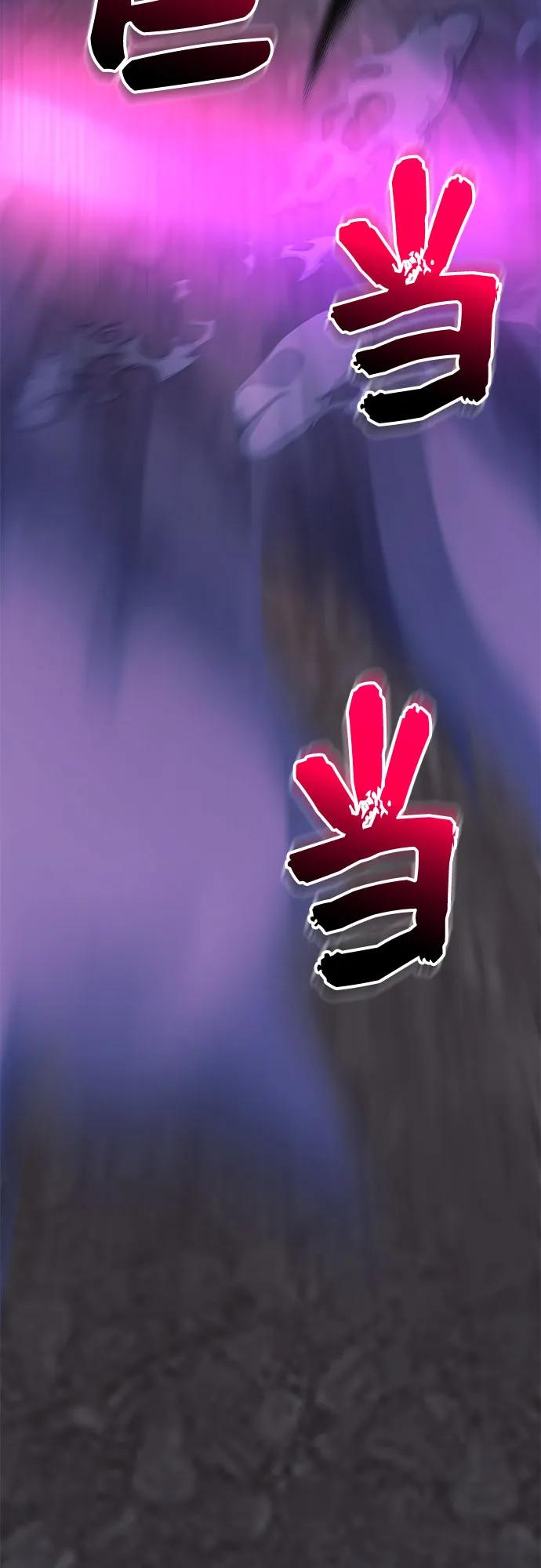 入手神话级专属装备 第2季 第40话 第71页