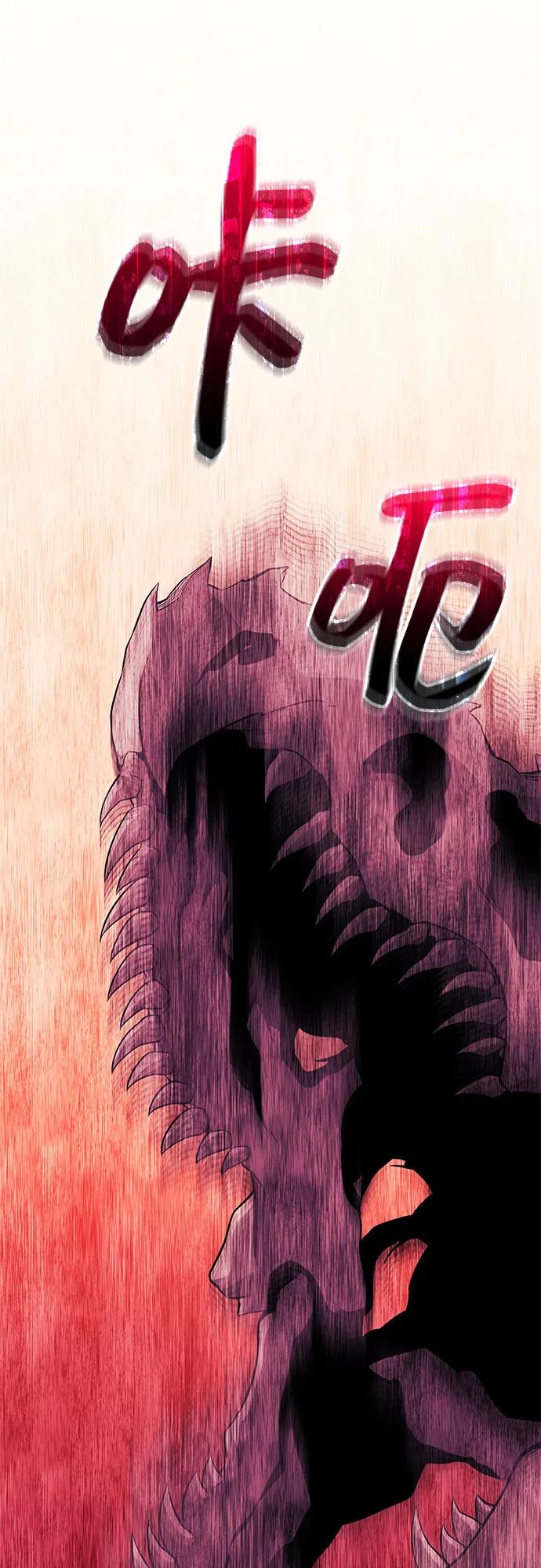 入手神话级专属装备 第2季 第40话 第81页