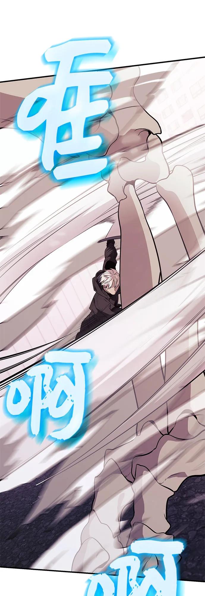 入手神话级专属装备 第2季 第40话 第60页