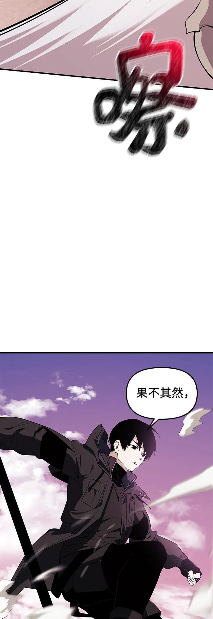 入手神话级专属装备 第2季 第40话 第62页