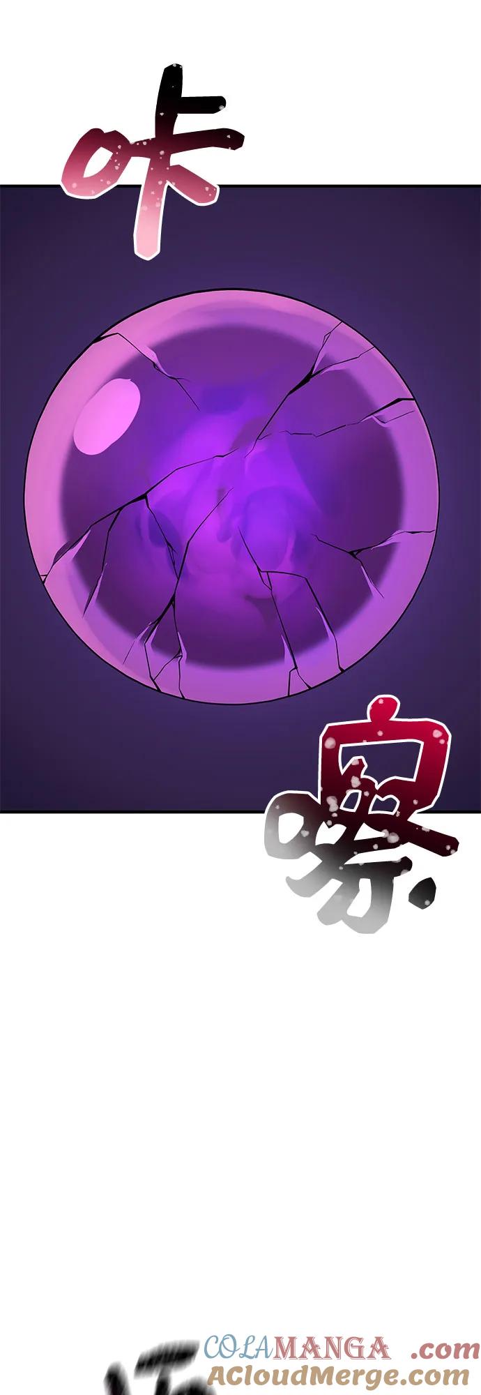 入手神话级专属装备 第2季 第40话 第79页