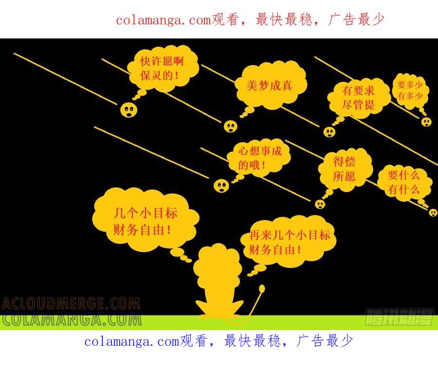 《爱国蛋偶得系列》爱国蛋偶得之几个几个小目标 第1页