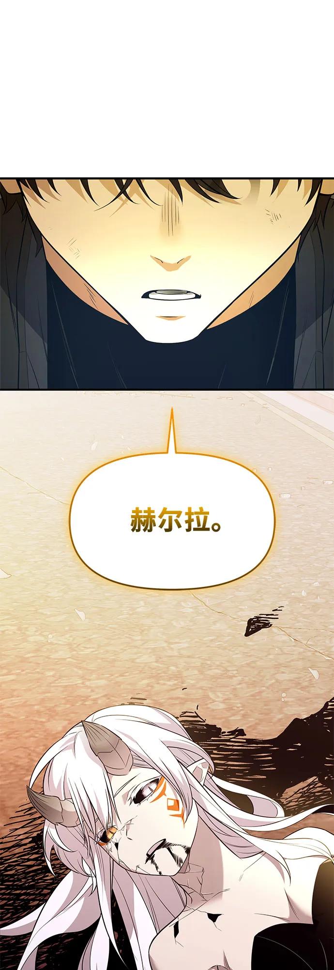 入手神话级专属装备 第2季 第42话 第2页
