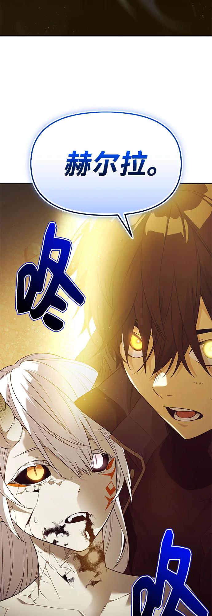 入手神话级专属装备 第2季 第42话 第27页