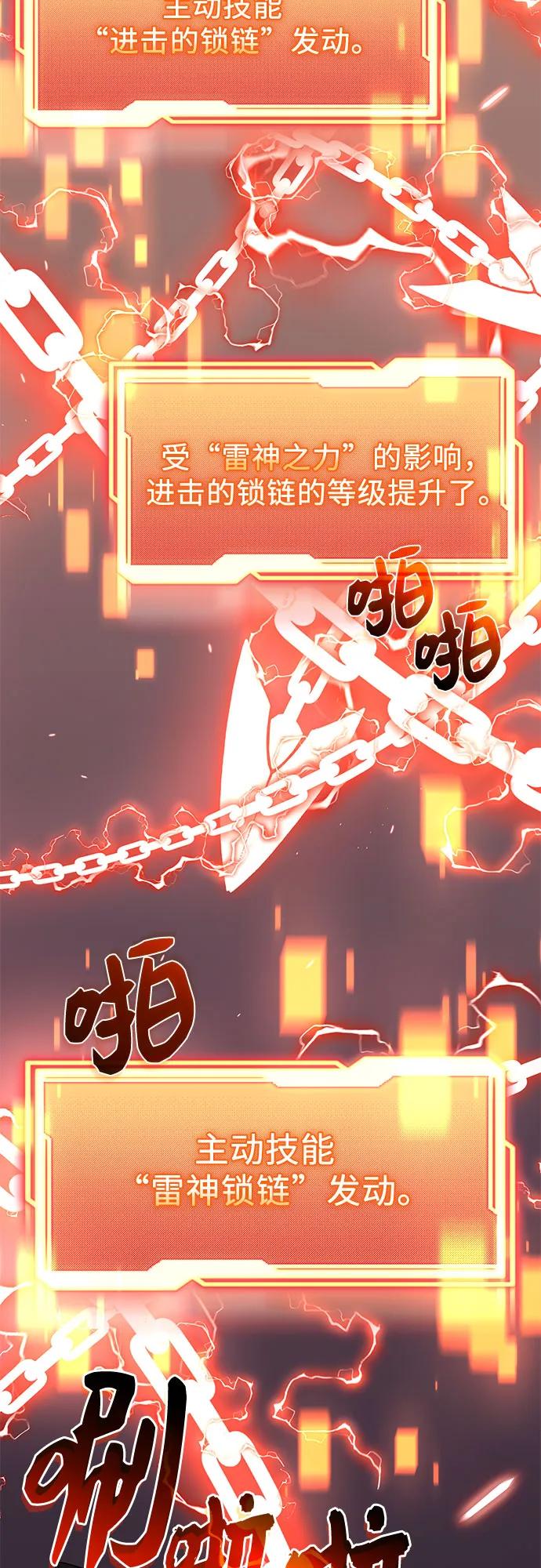 入手神话级专属装备 第2季 第42话 第46页
