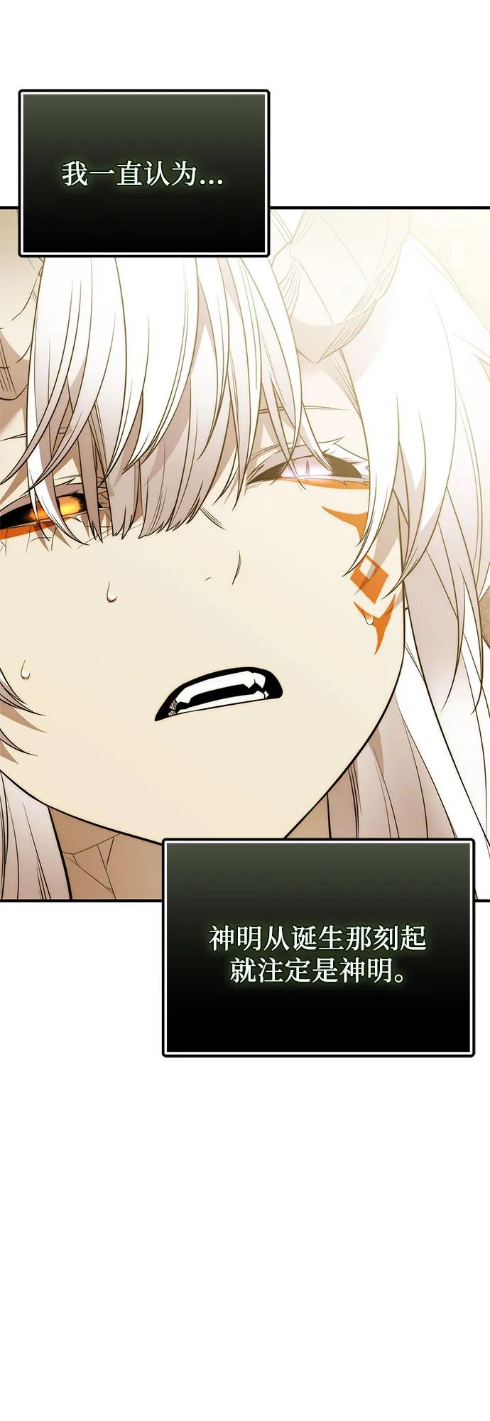 入手神话级专属装备 第2季 第42话 第36页