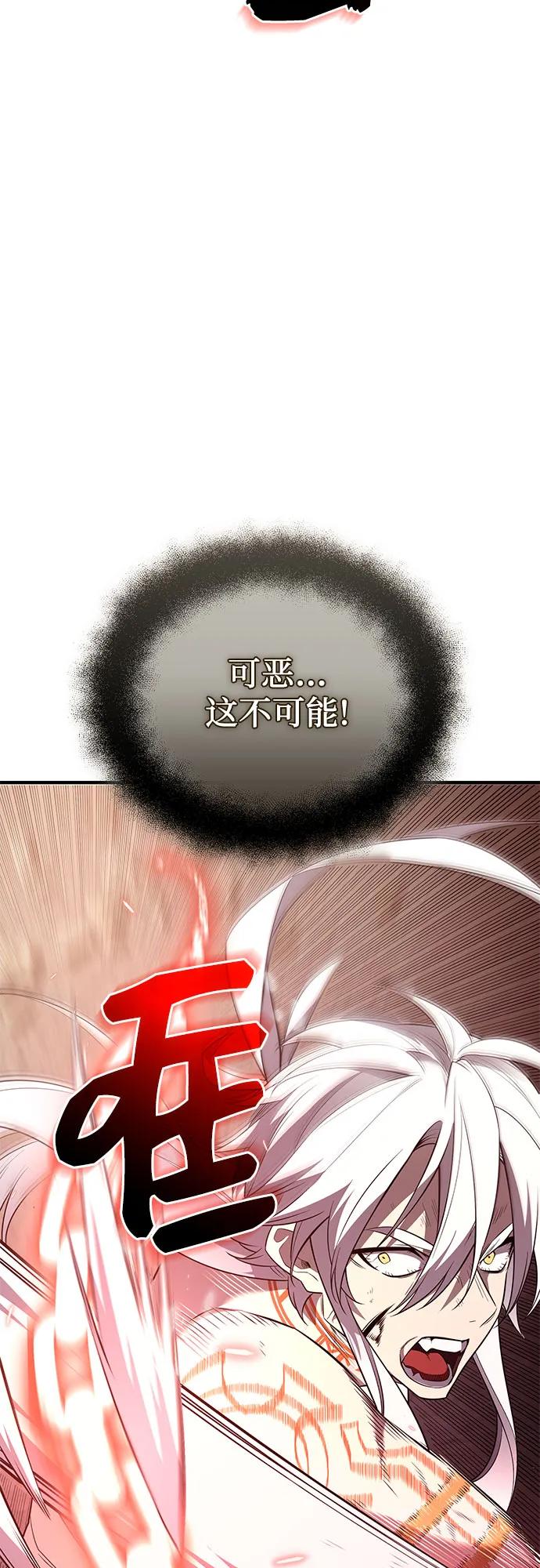 入手神话级专属装备 第2季 第42话 第56页