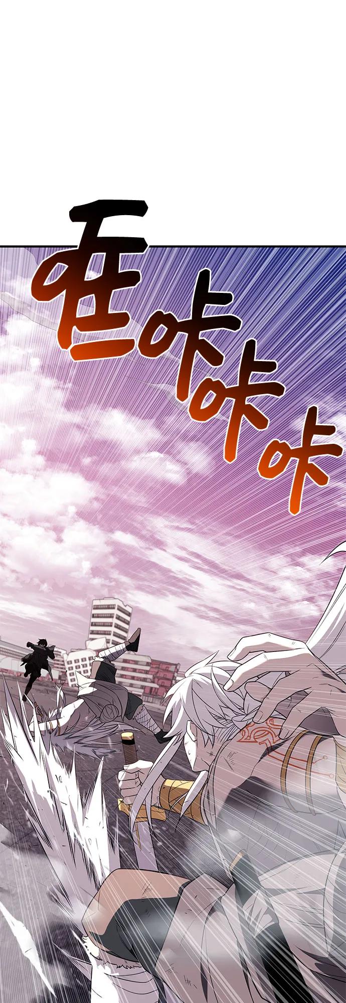 入手神话级专属装备 第2季 第42话 第64页