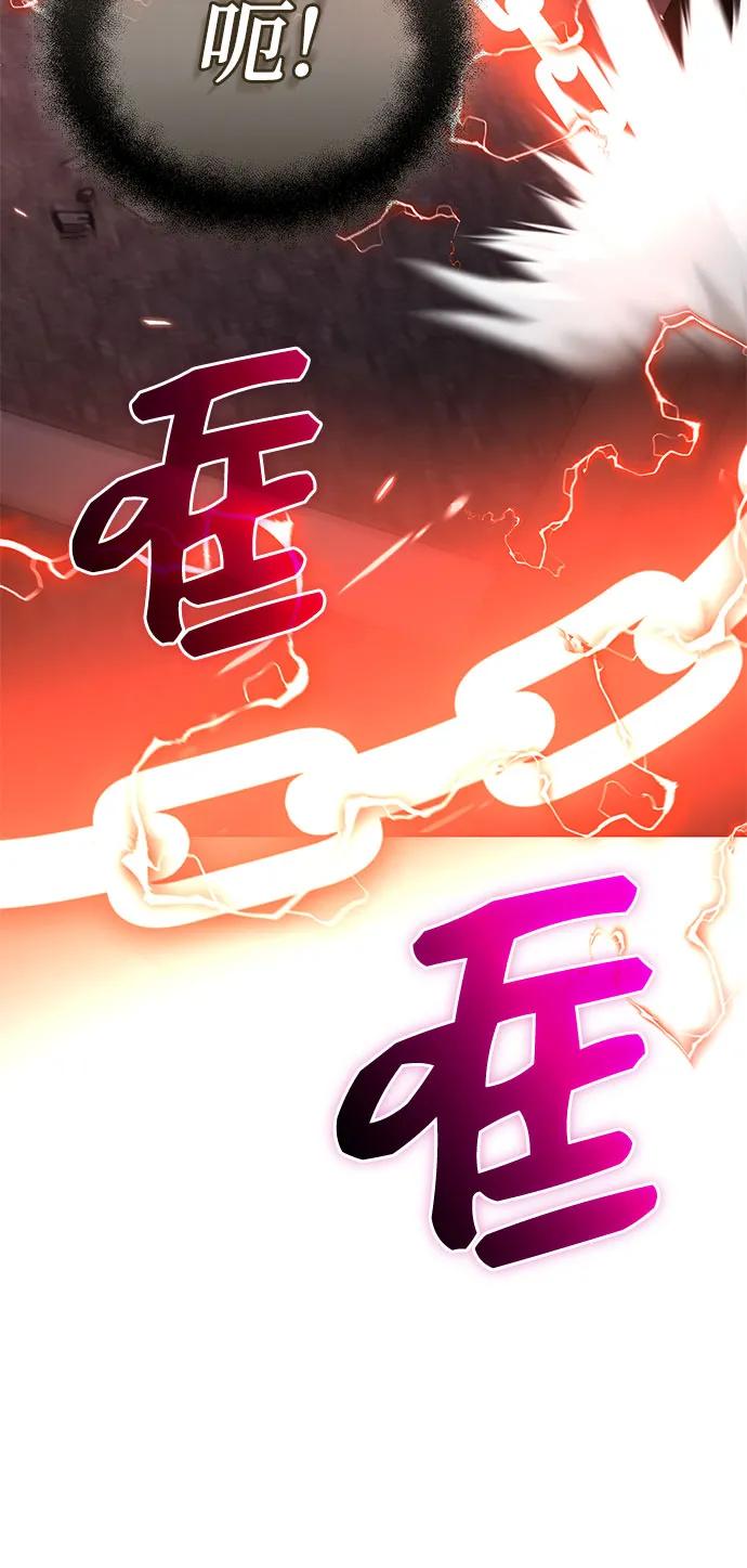 入手神话级专属装备 第2季 第42话 第54页
