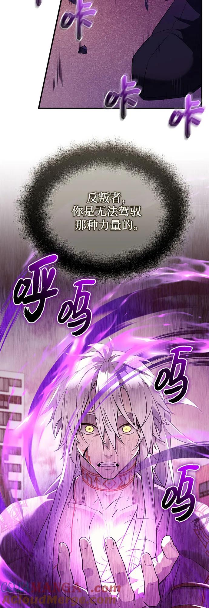 入手神话级专属装备 第2季 第42话 第9页