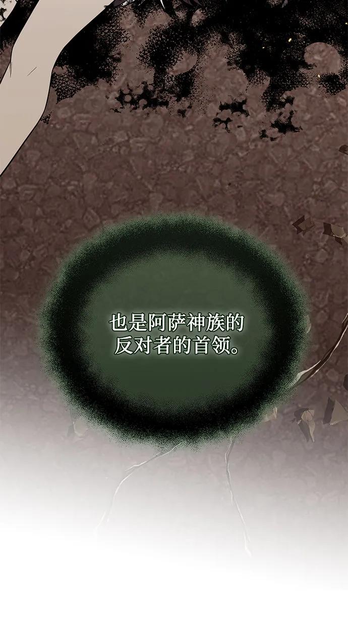 入手神话级专属装备 第2季 第42话 第15页