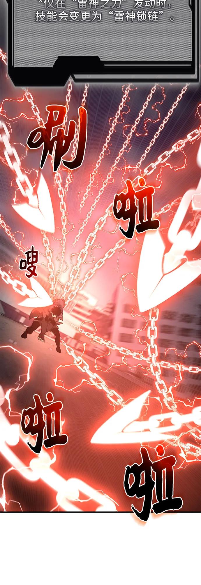入手神话级专属装备 第2季 第42话 第52页