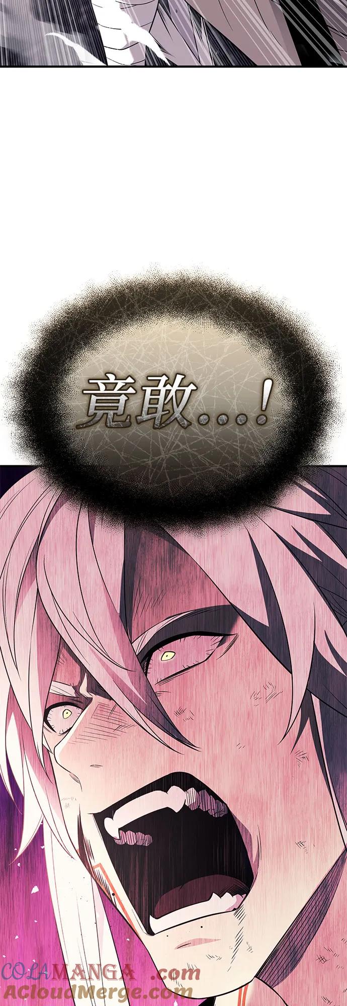 入手神话级专属装备 第2季 第42话 第65页