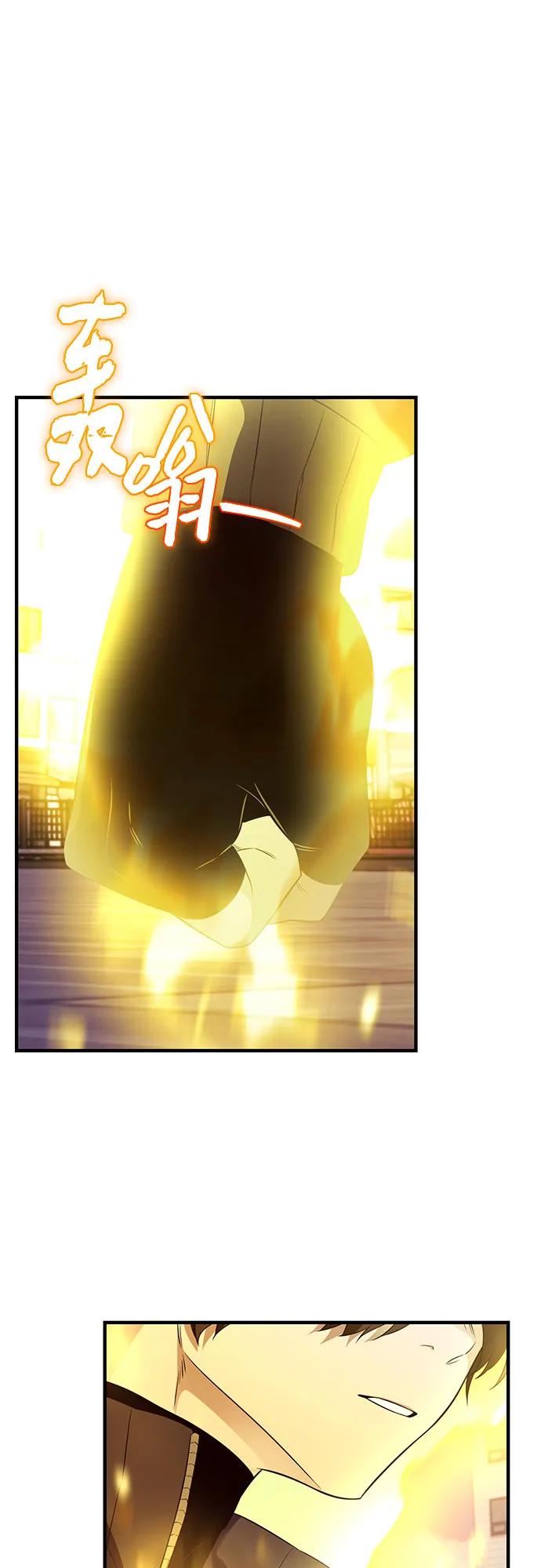 入手神话级专属装备 第2季 第42话 第44页