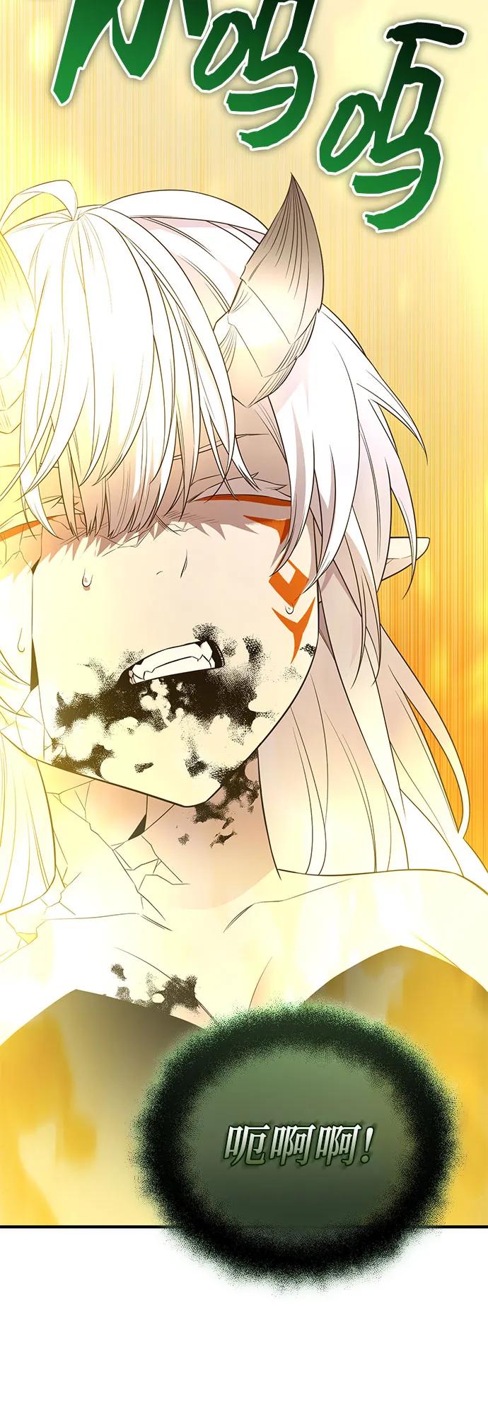 入手神话级专属装备 第2季 第42话 第31页