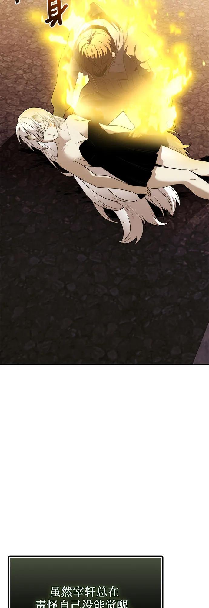入手神话级专属装备 第2季 第42话 第38页