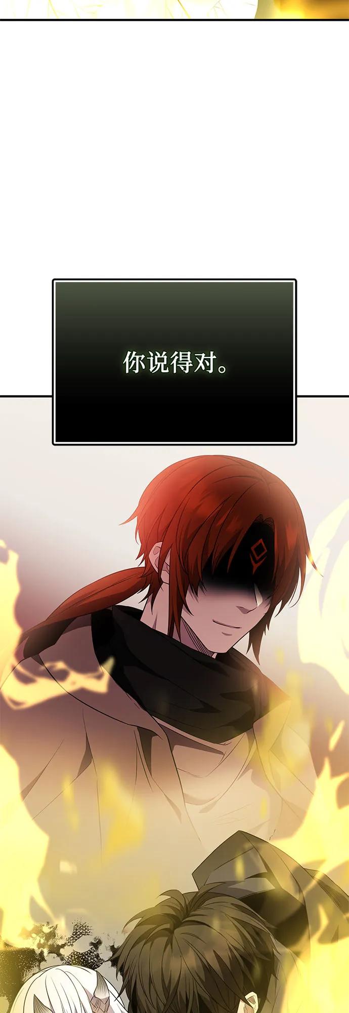 入手神话级专属装备 第2季 第42话 第34页