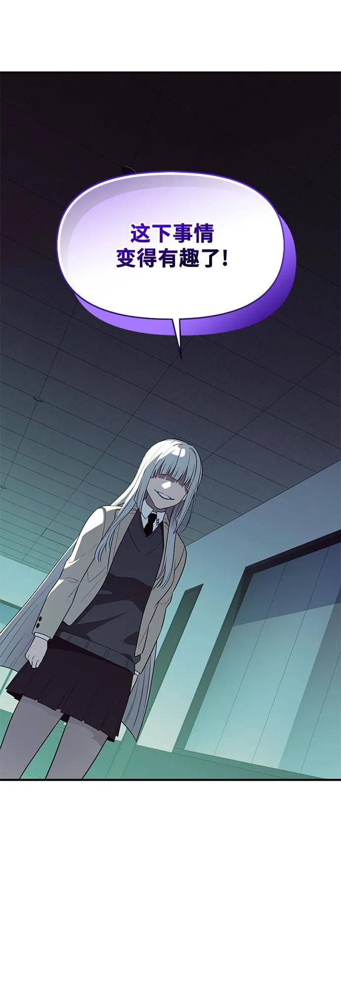 入手神话级专属装备 第2季 第44话 第45页