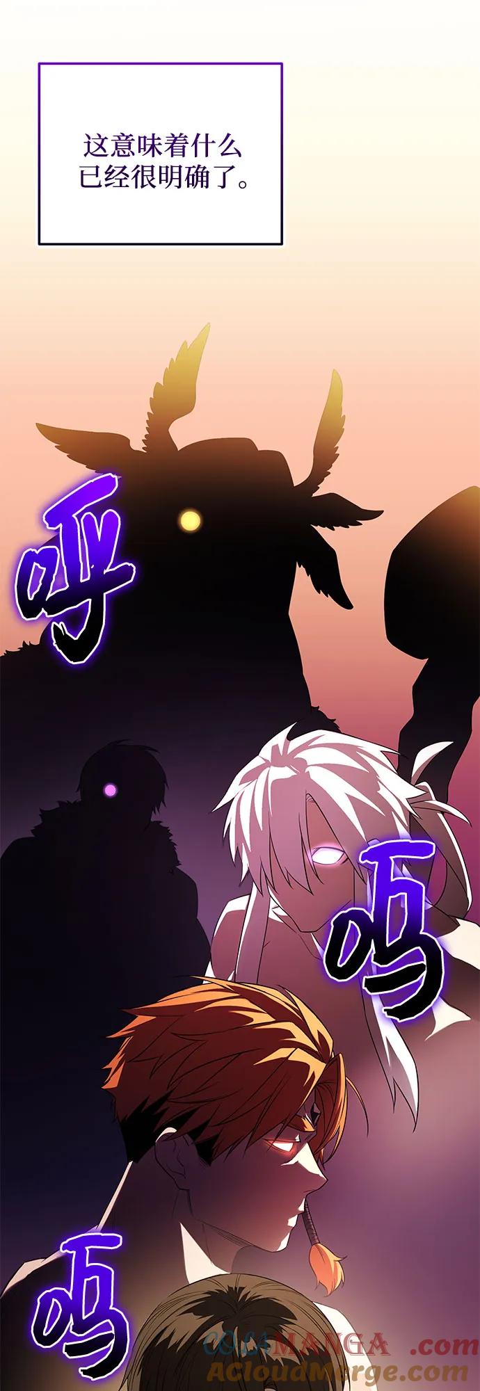 入手神话级专属装备 第2季 第44话 第49页
