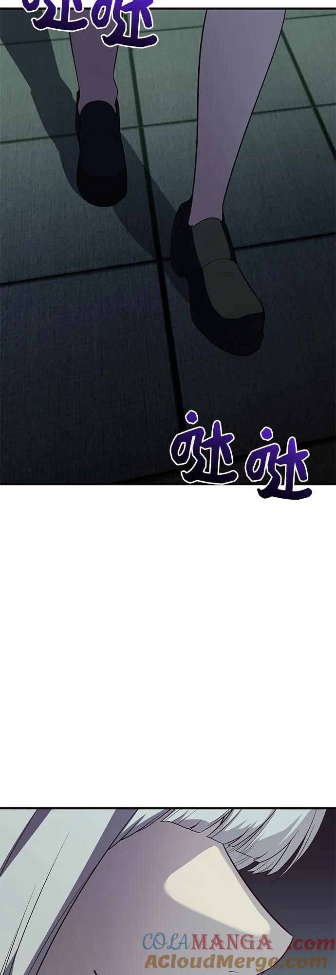 入手神话级专属装备 第2季 第44话 第43页