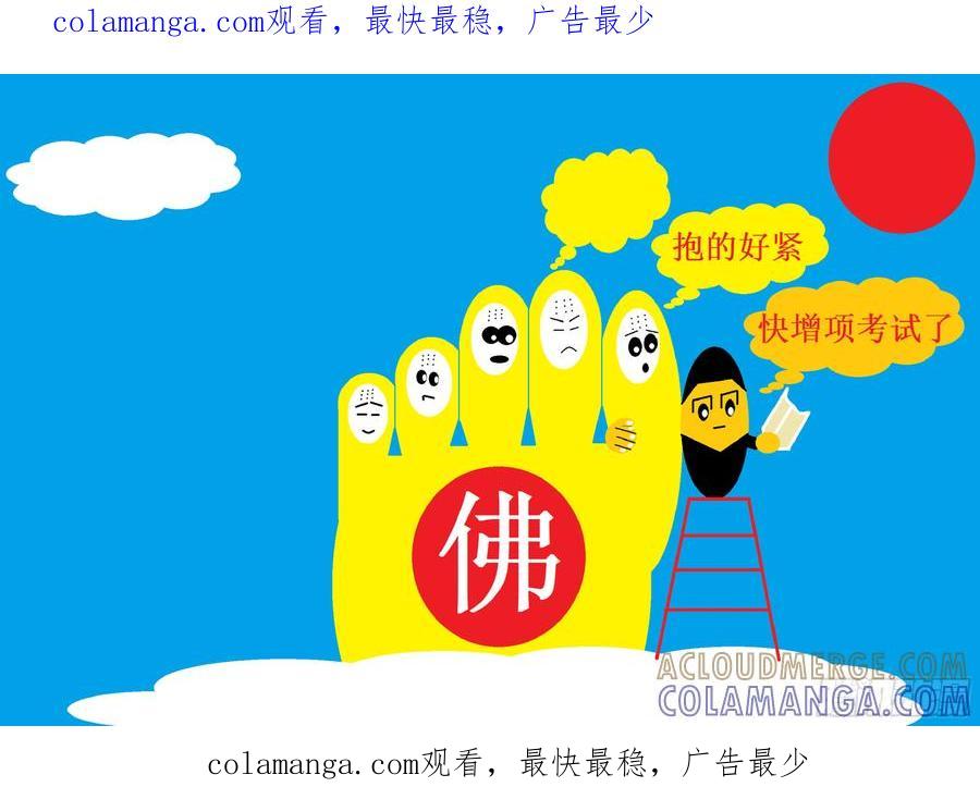 《爱国蛋偶得系列》爱国蛋偶得之抱的好紧 第1页