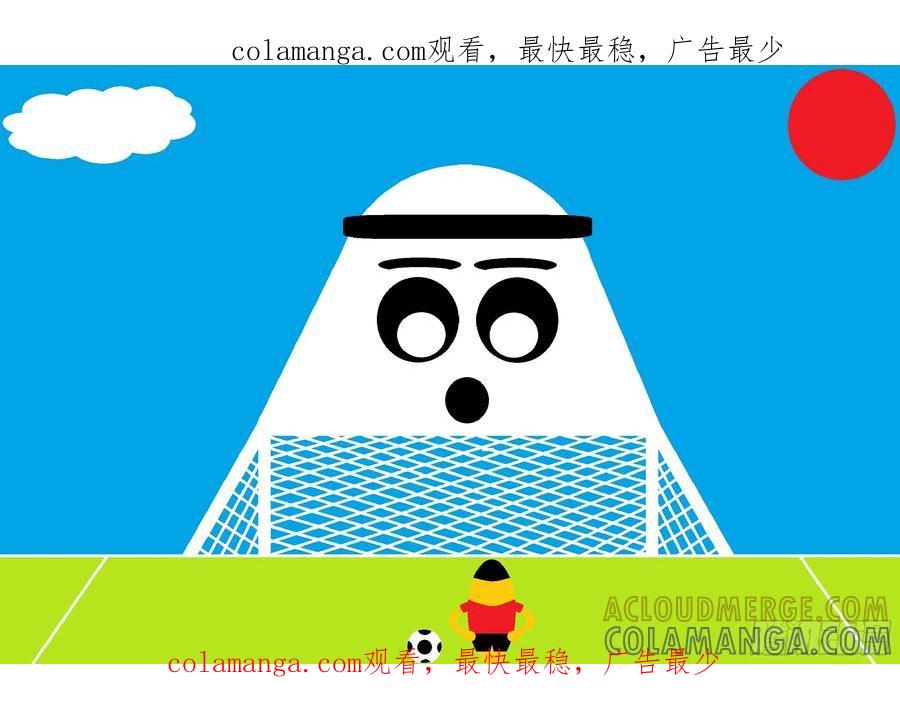 《爱国蛋偶得系列》爱国蛋偶得之又梦世界杯 第1页