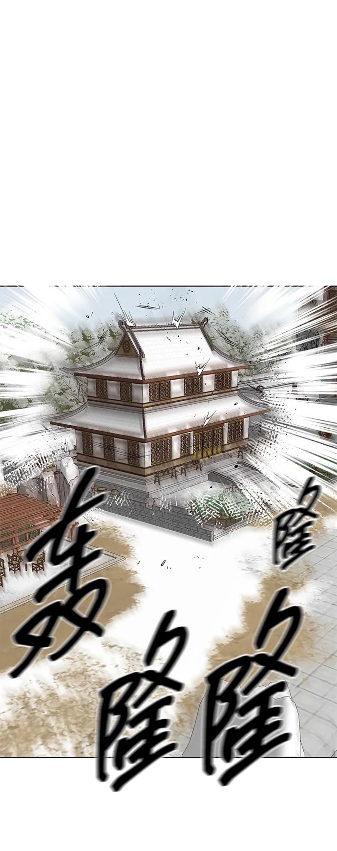 《无限升级in武林》[第2季] 第1话 八龙飞上 第28页