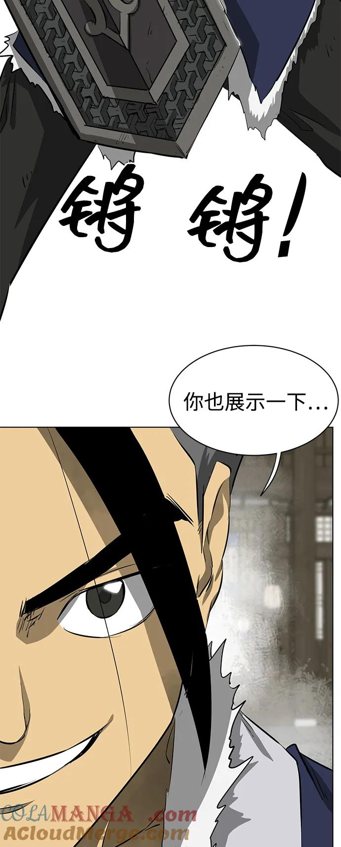 《无限升级in武林》[第2季] 第1话 八龙飞上 第57页
