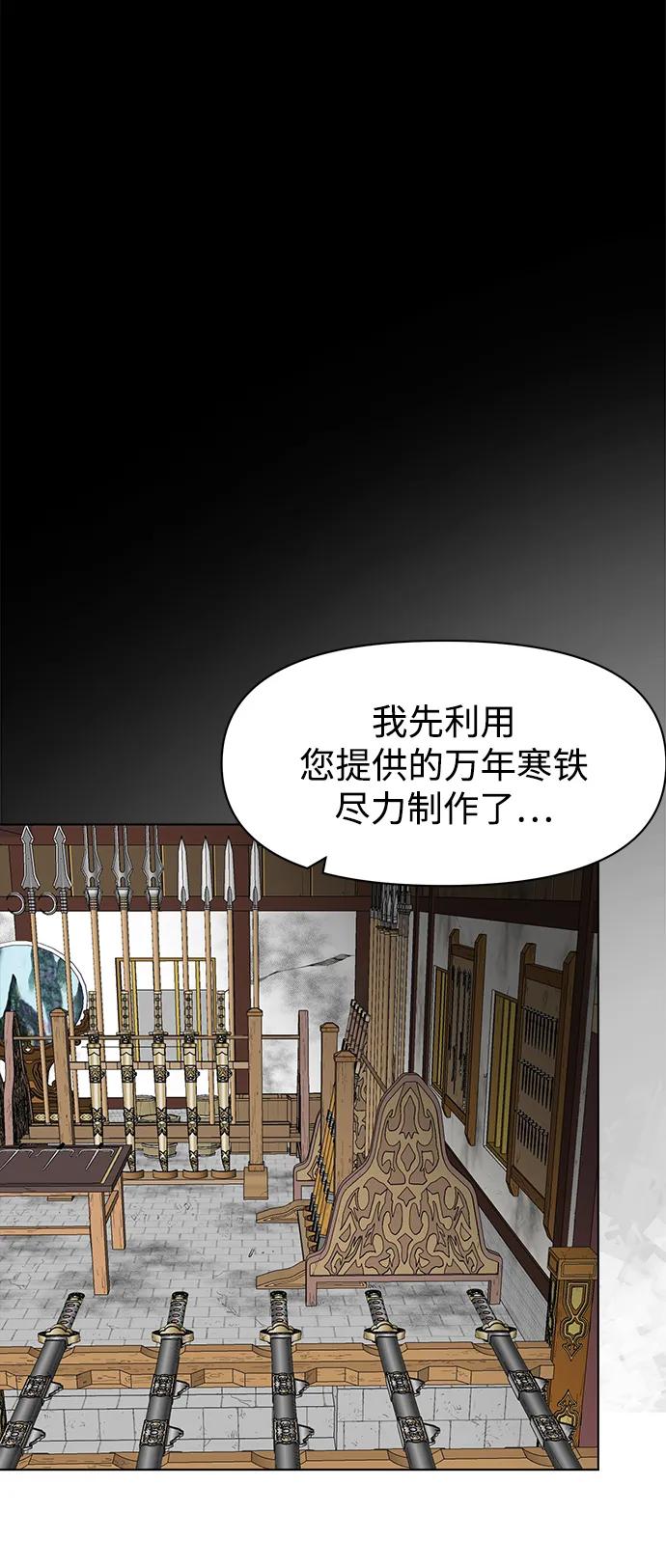 《无限升级in武林》[第2季] 第1话 八龙飞上 第6页