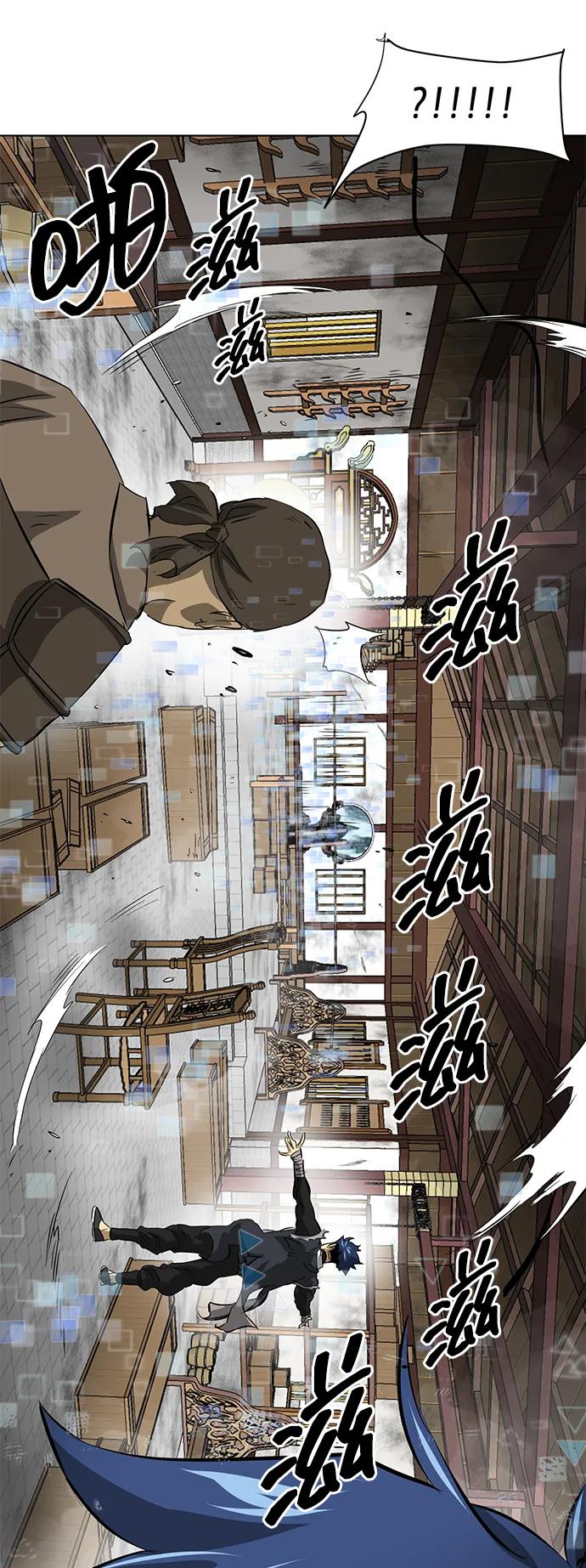 《无限升级in武林》[第2季] 第1话 八龙飞上 第14页