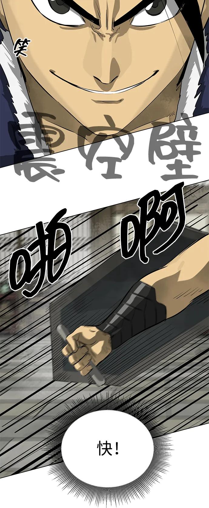 《无限升级in武林》[第2季] 第1话 八龙飞上 第51页