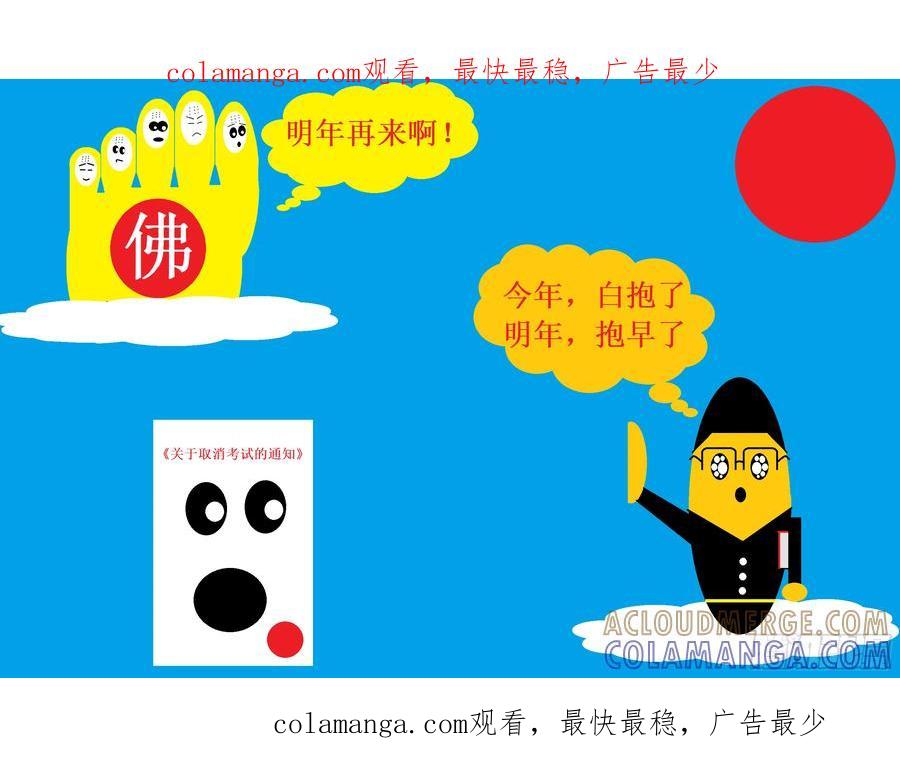 《爱国蛋偶得系列》爱国蛋偶得之抱早了 第1页