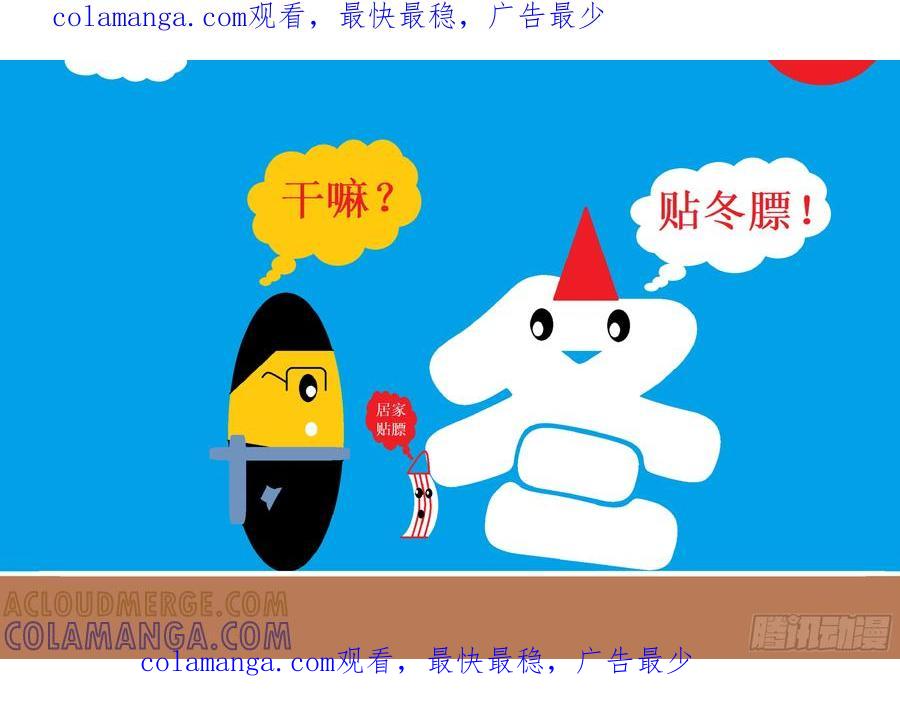 《爱国蛋偶得系列》爱国蛋偶得之贴冬膘 第1页