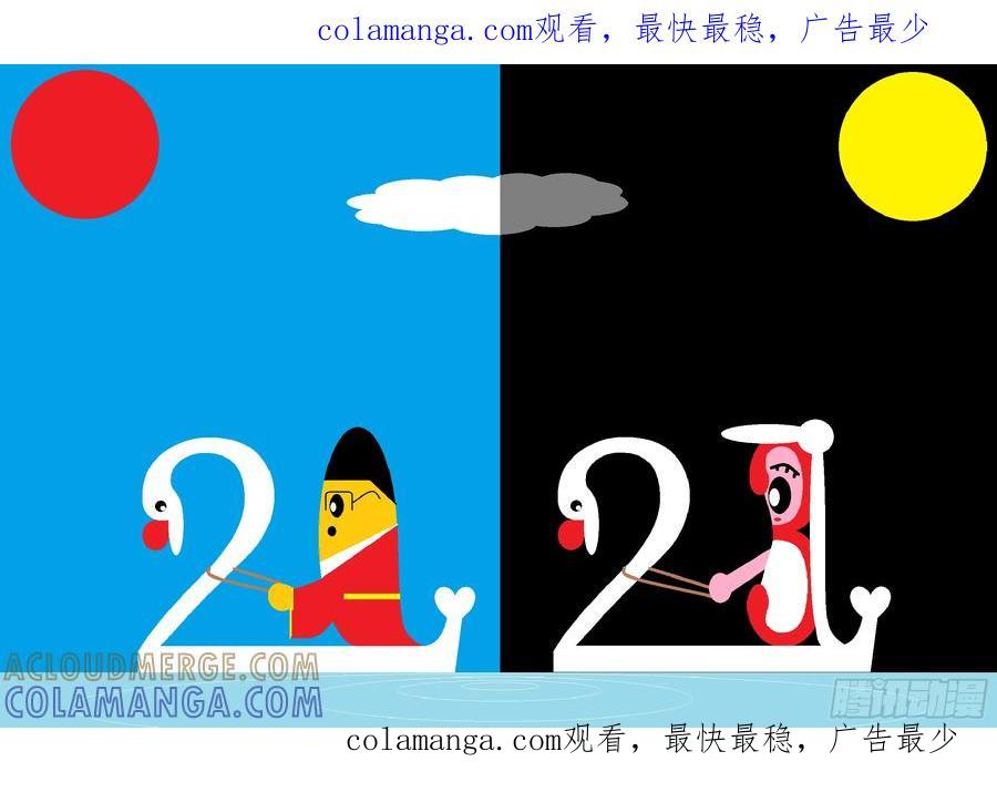 《爱国蛋偶得系列》爱国蛋偶得之2023 第1页