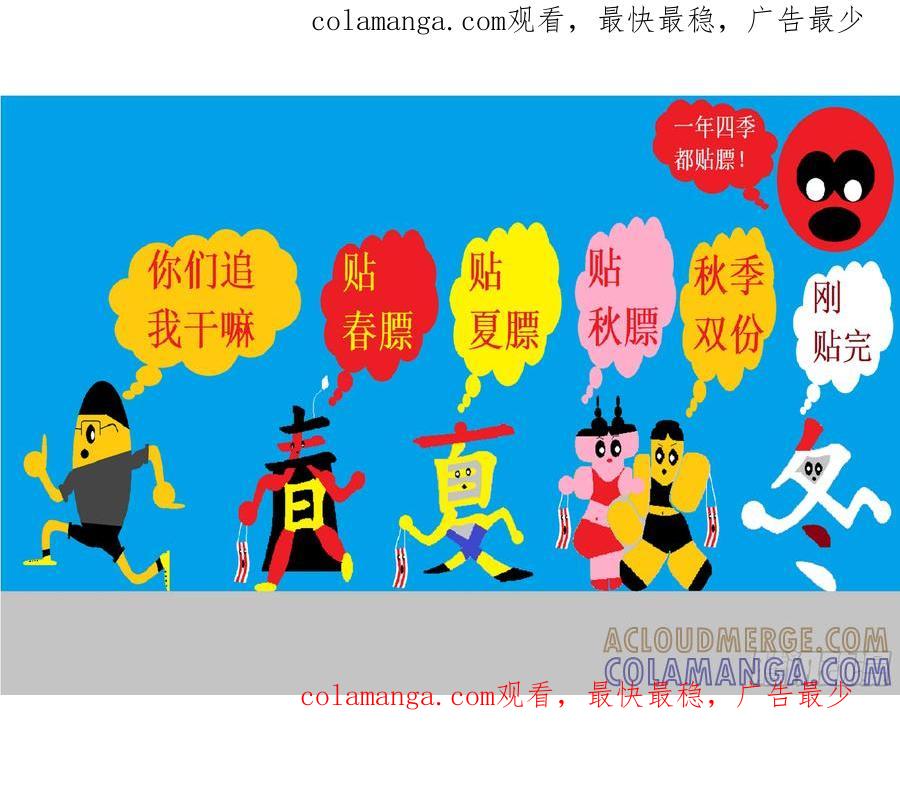 《爱国蛋偶得系列》339 第1页