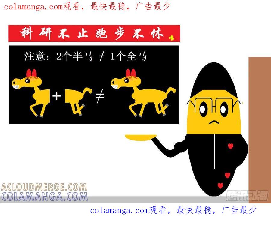 《爱国蛋偶得系列》爱国蛋偶得之两半马不等于一全马 第1页