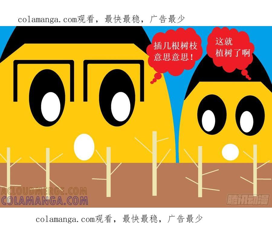 《爱国蛋偶得系列》爱国蛋偶得之植树节插树枝 第1页