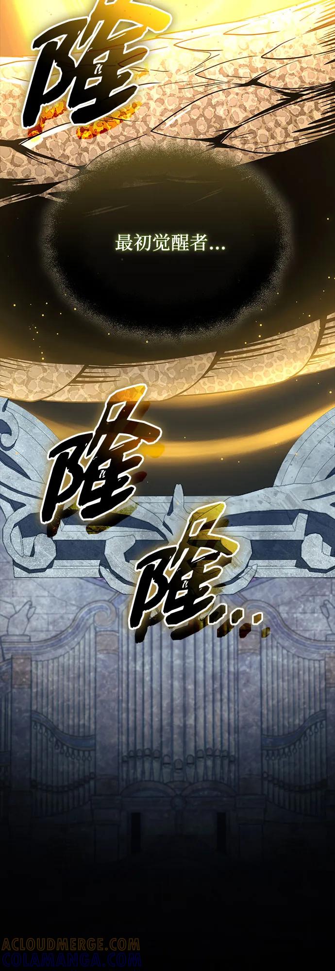 入手神话级专属装备 第2季 第60话 第70页