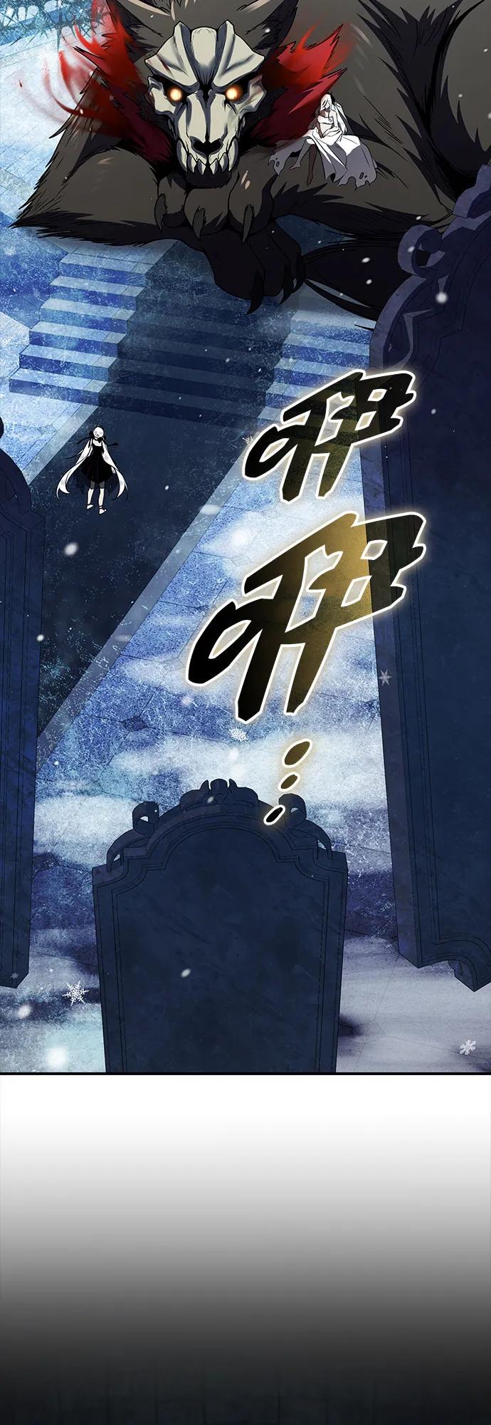 入手神话级专属装备 第2季 第60话 第68页