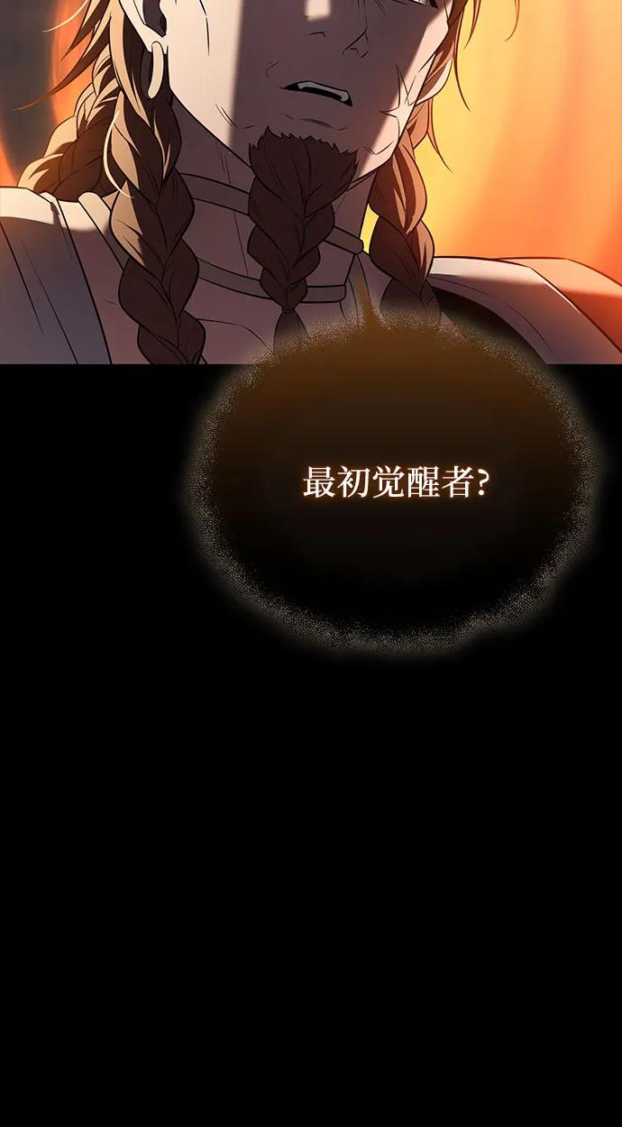 入手神话级专属装备 第2季 第60话 第65页