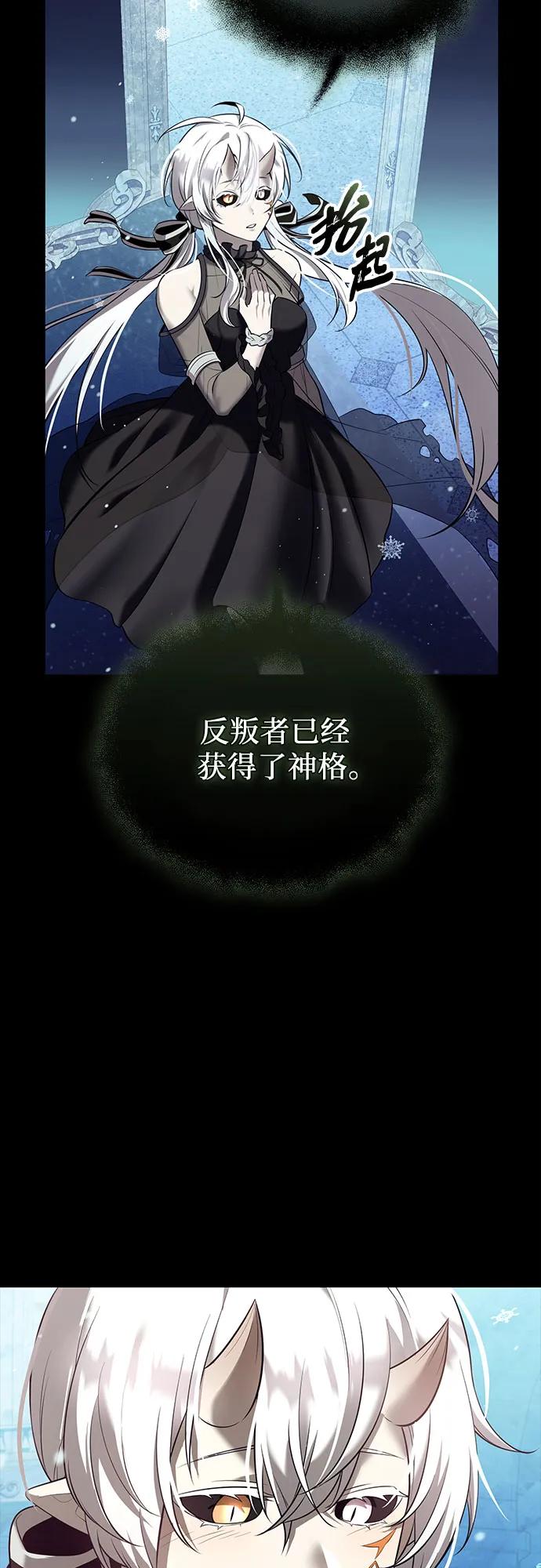 入手神话级专属装备 第2季 第60话 第60页