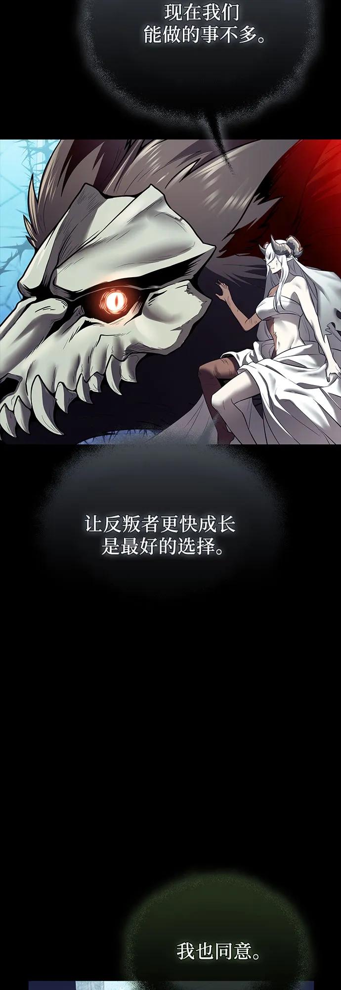 入手神话级专属装备 第2季 第60话 第59页