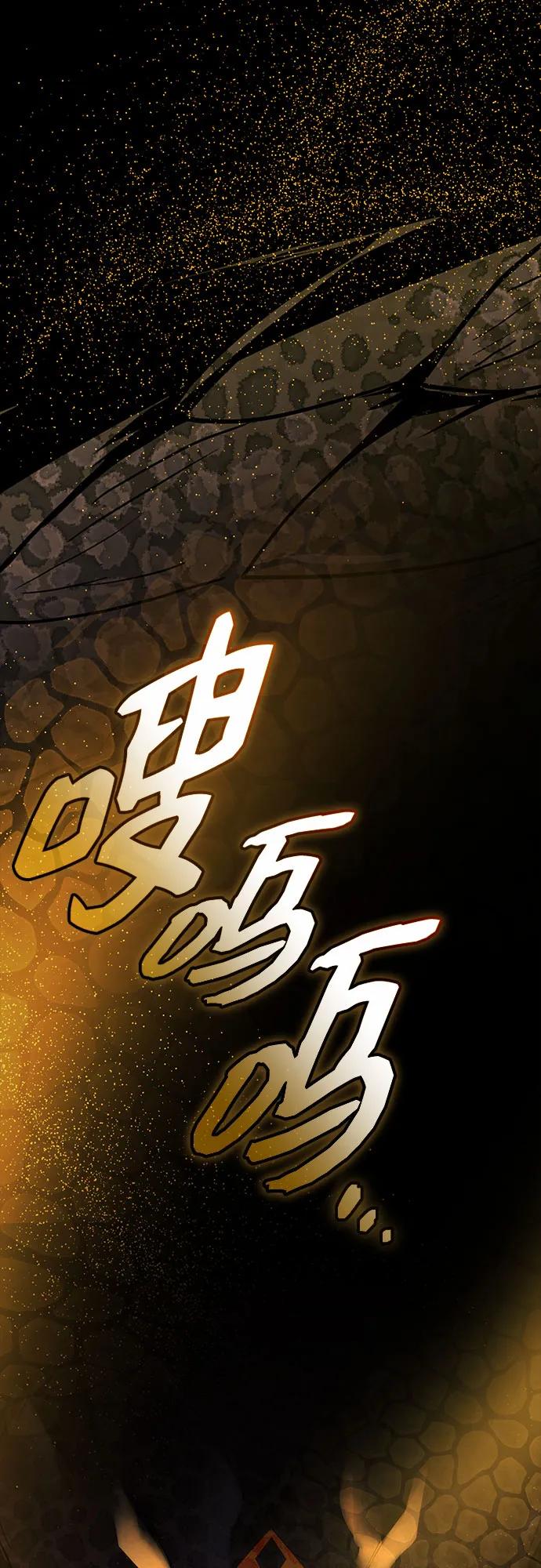 入手神话级专属装备 第2季 第60话 第72页