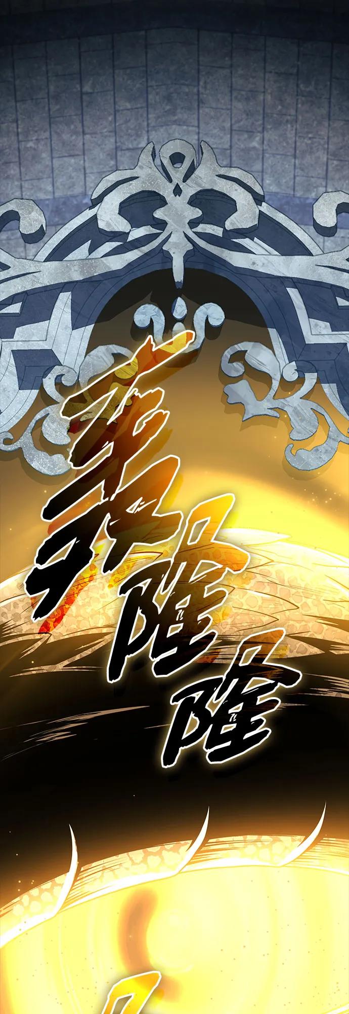 入手神话级专属装备 第2季 第60话 第69页