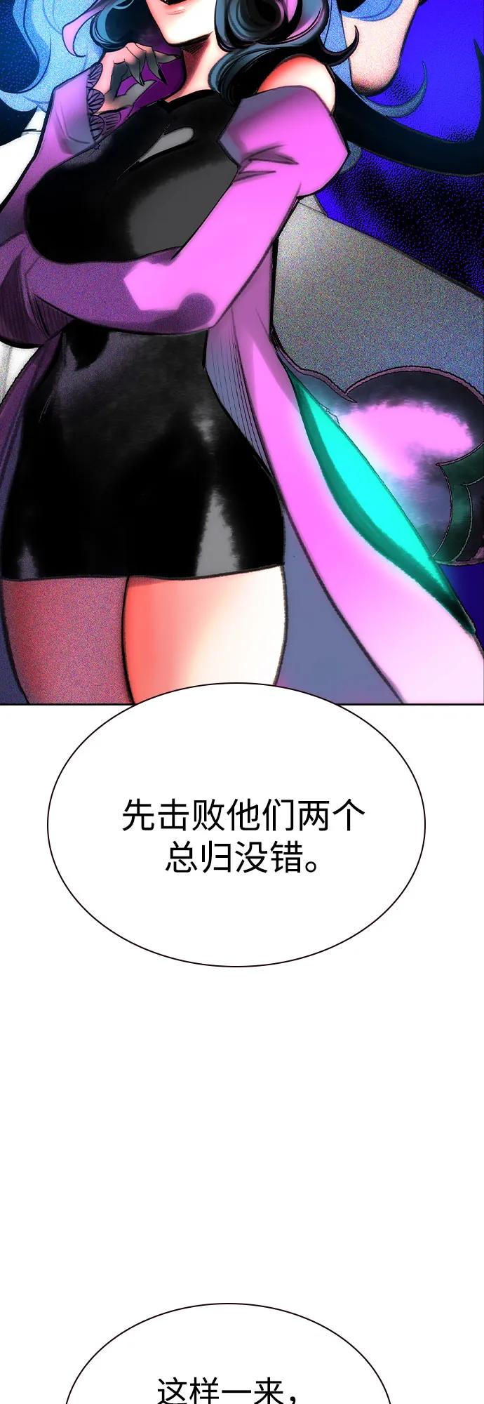 《丛林果汁》第3季 第7话 第84页