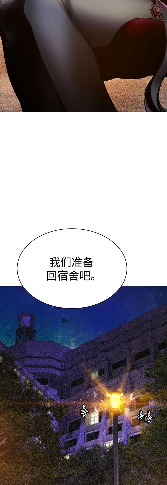 《丛林果汁》第3季 第7话 第92页