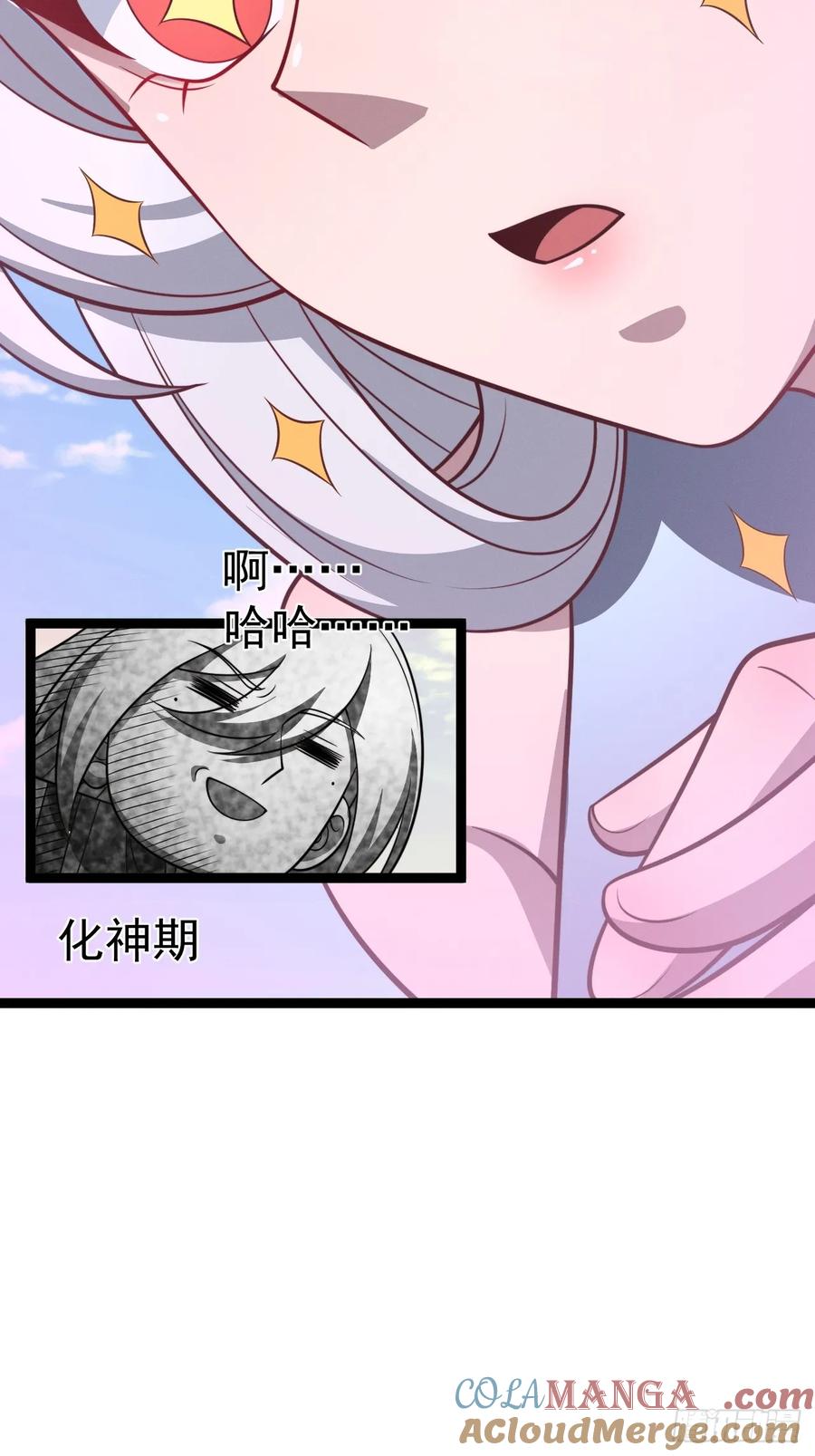 正义的我被系统逼成大反派 第149话 大道尊上 第16页